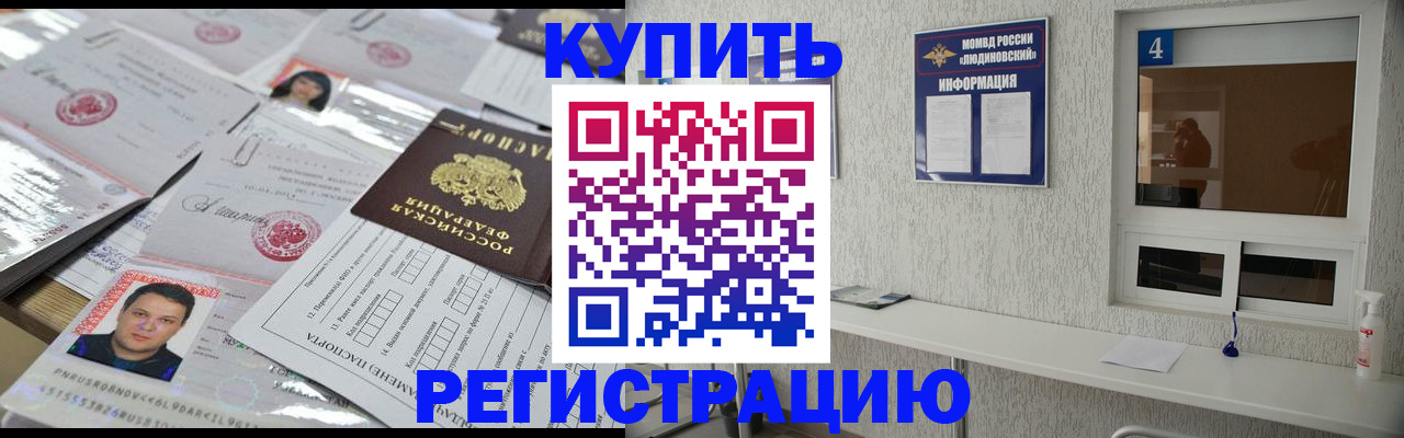 временная регистрация в квартире в Волхове