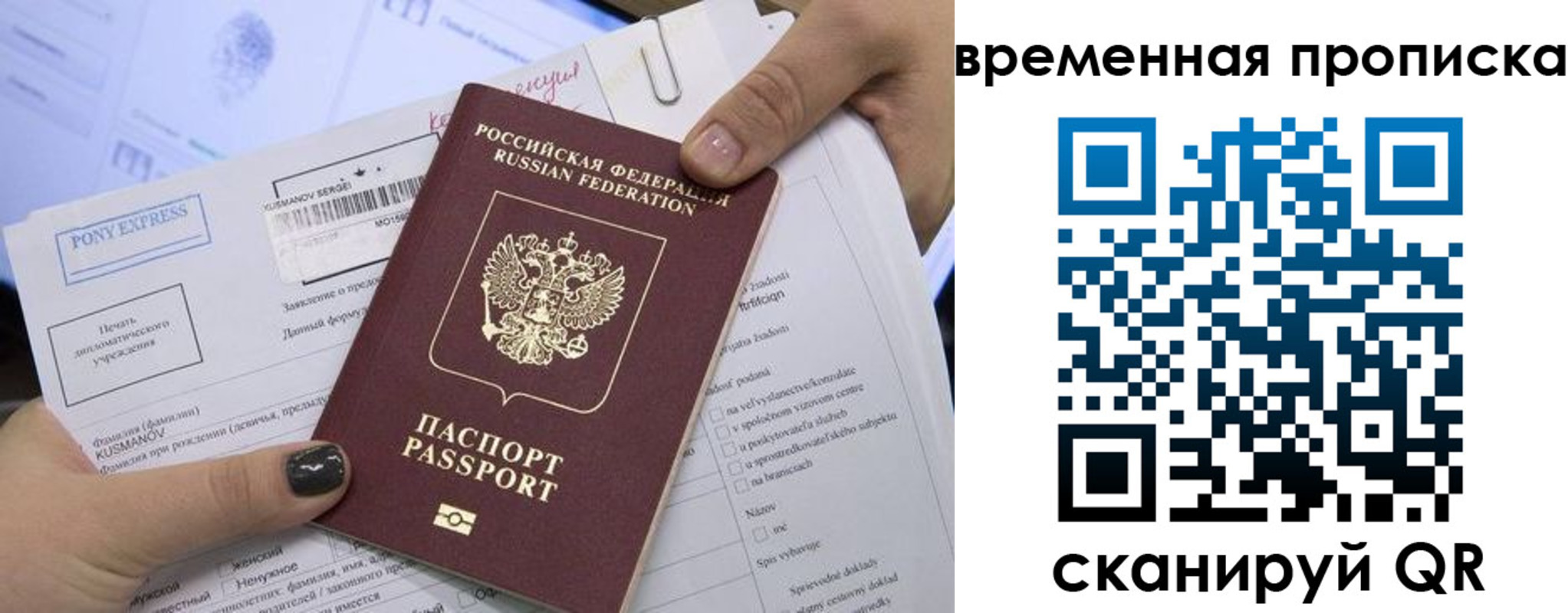 временная регистрация купить в Волхове