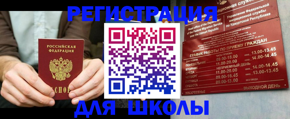 прописка 2025 в Волхове