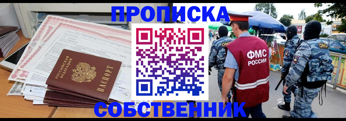 пропишу в квартире в Волхове