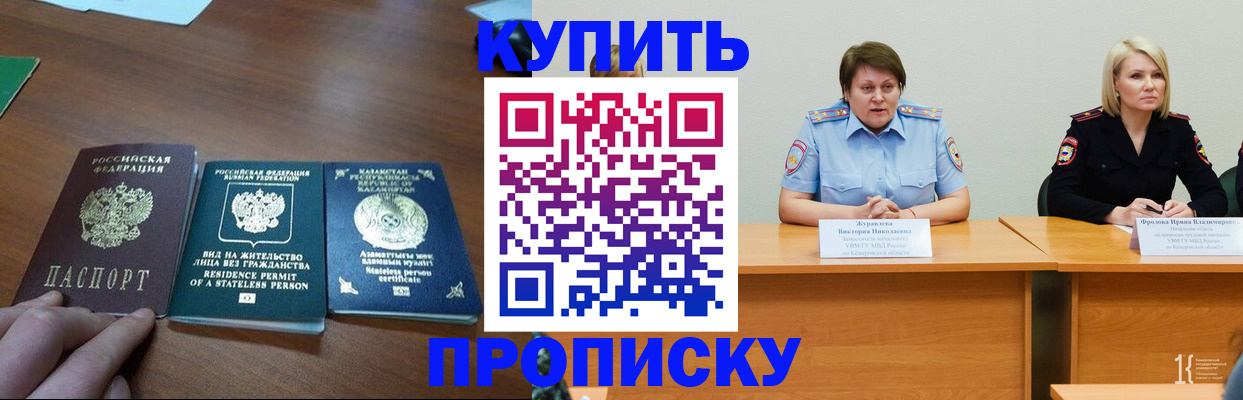 временная регистрация законно в Волхове