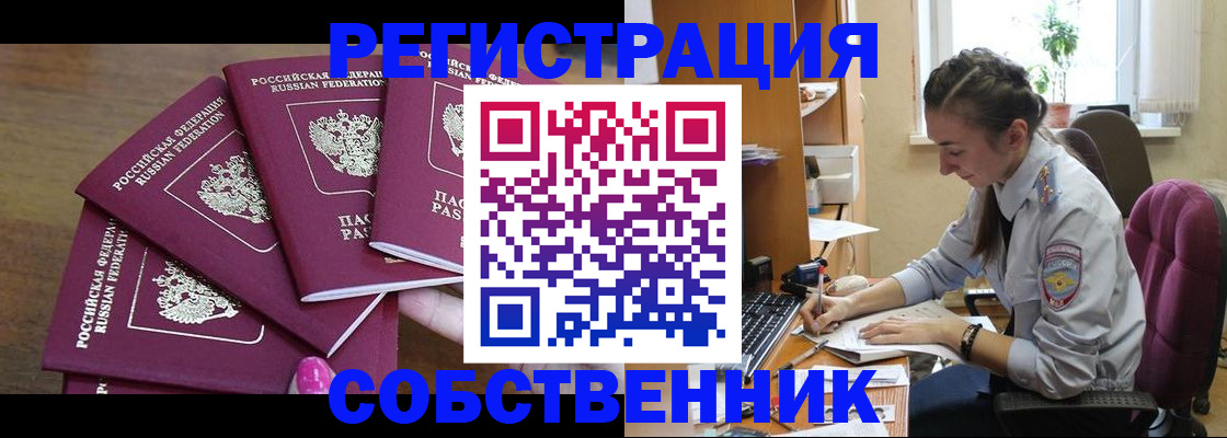 временная регистрация поиск в Волхове